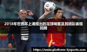 法甲转会市场动态